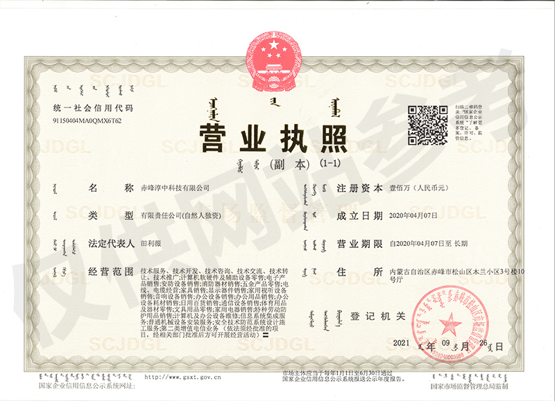營業(yè)執(zhí)照.jpg